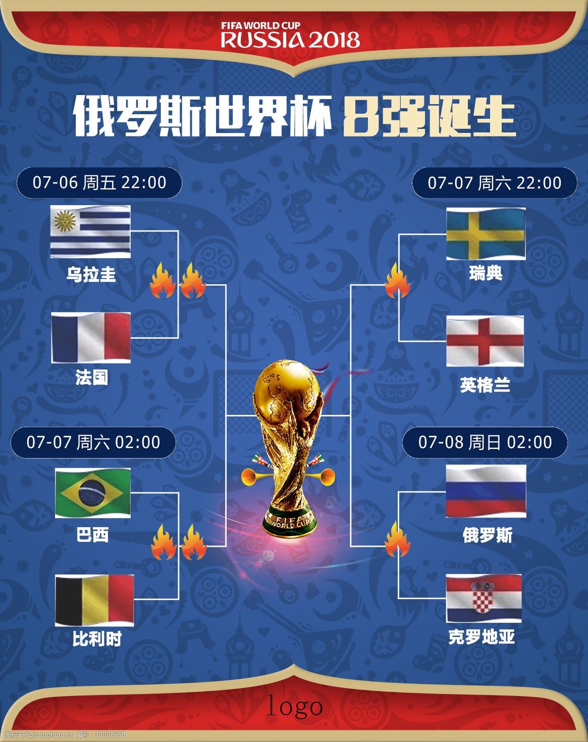 了德国国