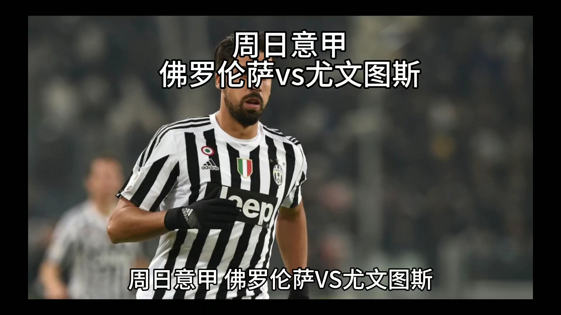 略球员