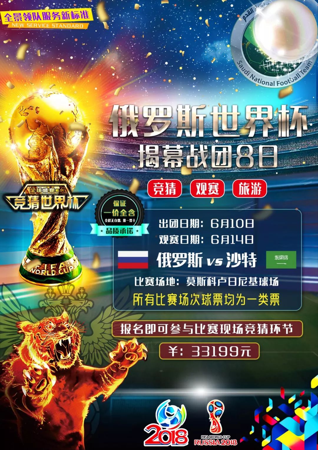 福桥这