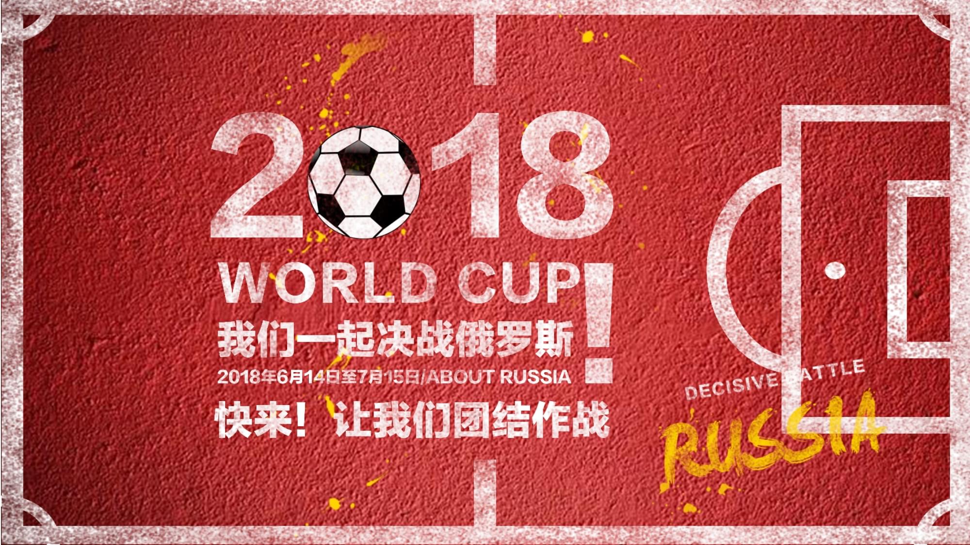 说法有球