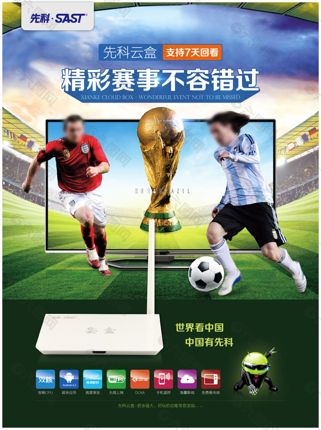 中国