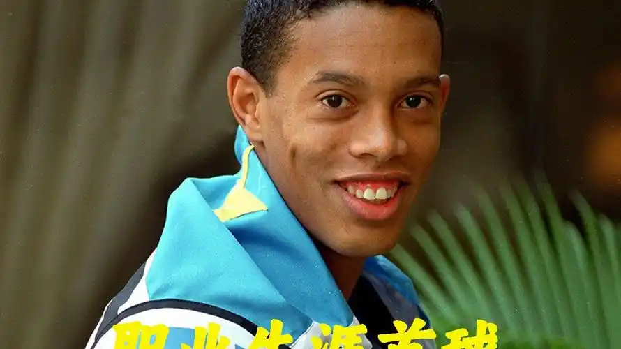 潜力的前锋